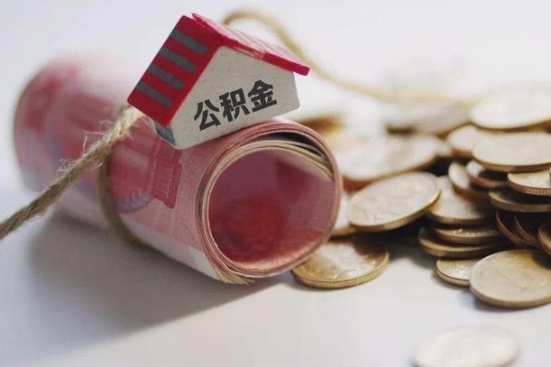 中卫公积金改为全款怎么办理（公积金改金额怎么处理）